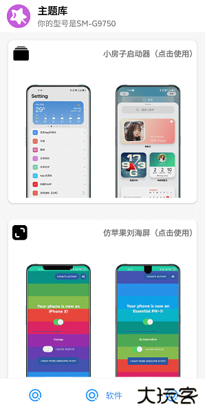 于途主题盒下载app下载 v1.1.0