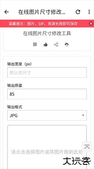 神奇工具箱app