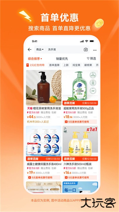 淘特特价版2025下载 2025