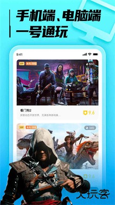 胖哒云游app下载 v1.1.25