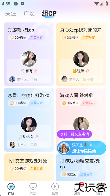 抖你语音交友平台下载 抖你语音交友平台下载