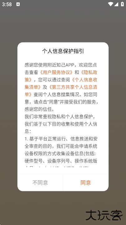 附近知己app下载安装安卓版下载 v1.2.30