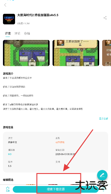 小鸡游戏模拟器