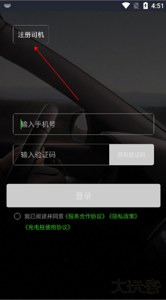 曹操司机下载安装