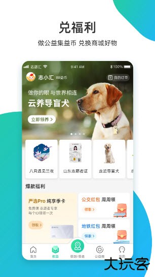 志愿汇下载 v5.6.7