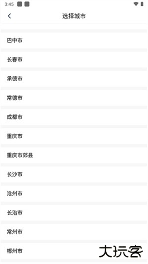 单聚多代驾司机端