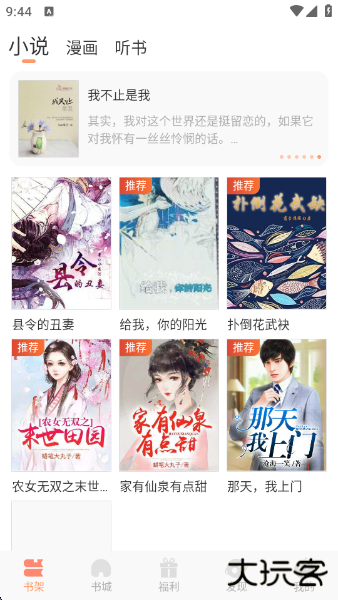 百味书香最新版