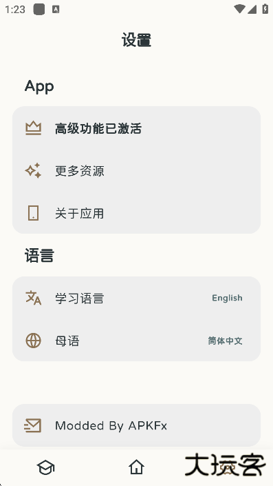 KaChiKa安卓版下载下载 v0.5.0