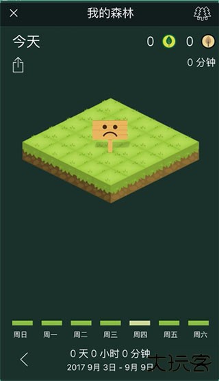 专注森林安卓版