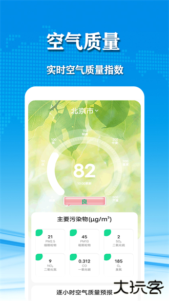 几何天气下载 v3.010_pub