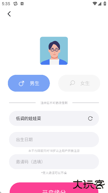 同城蜜缘最新版下载安装安卓下载 v1.7.2