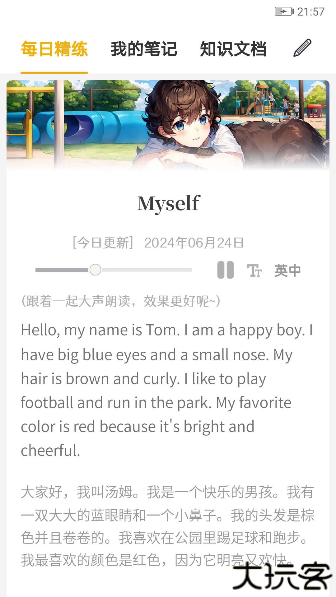 英语语法精讲精练下载 v6.3