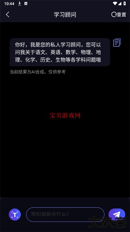 AI风月app下载下载 v1.2.8