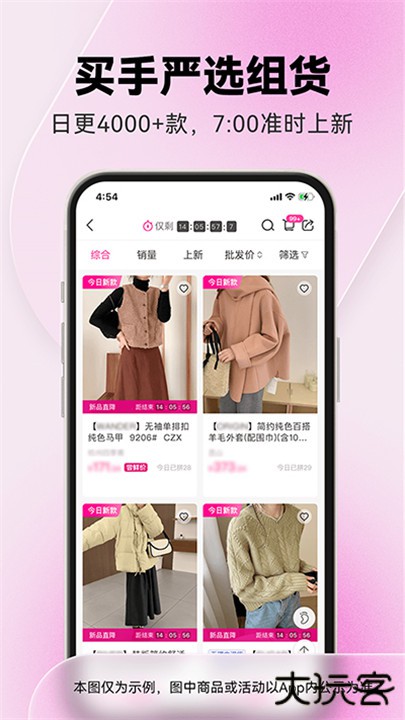 一手服装批发网下载 v7.60.0