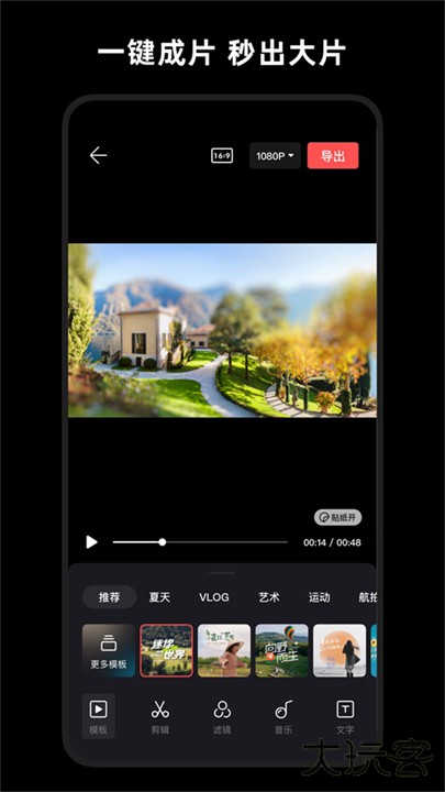 畅片app下载 v4.107.0