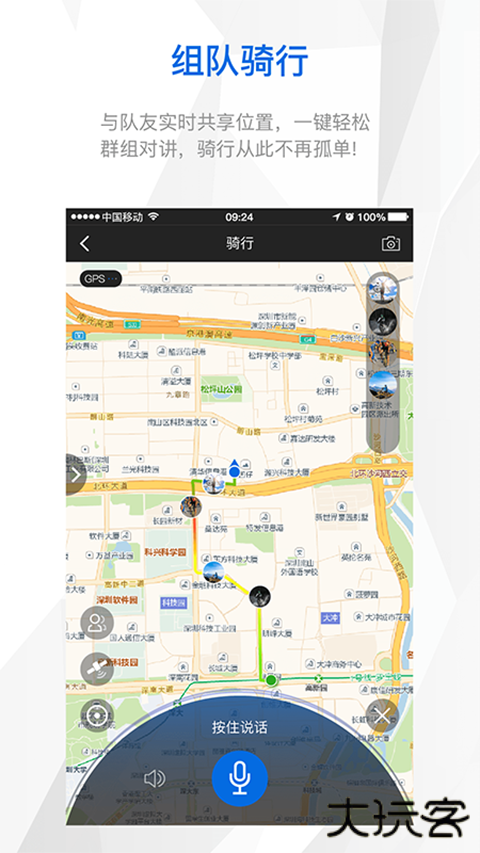 来啊骑行app下载安装安卓版下载 v3.21.40