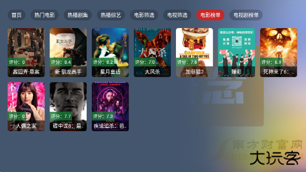 绿豆BOXtv端 绿豆BOXtv端