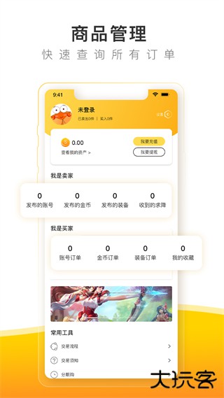 螃蟹游戏交易平台下载 v5.8.0