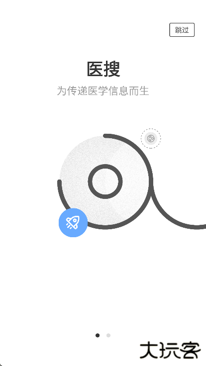 医搜医学检索app手机版下载下载 v1.3.9