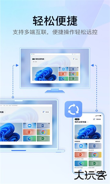 GameViewer下载 v2.4.0