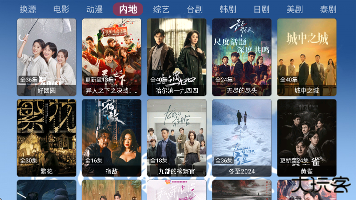 悟心影视盒子下载免费安装官方版