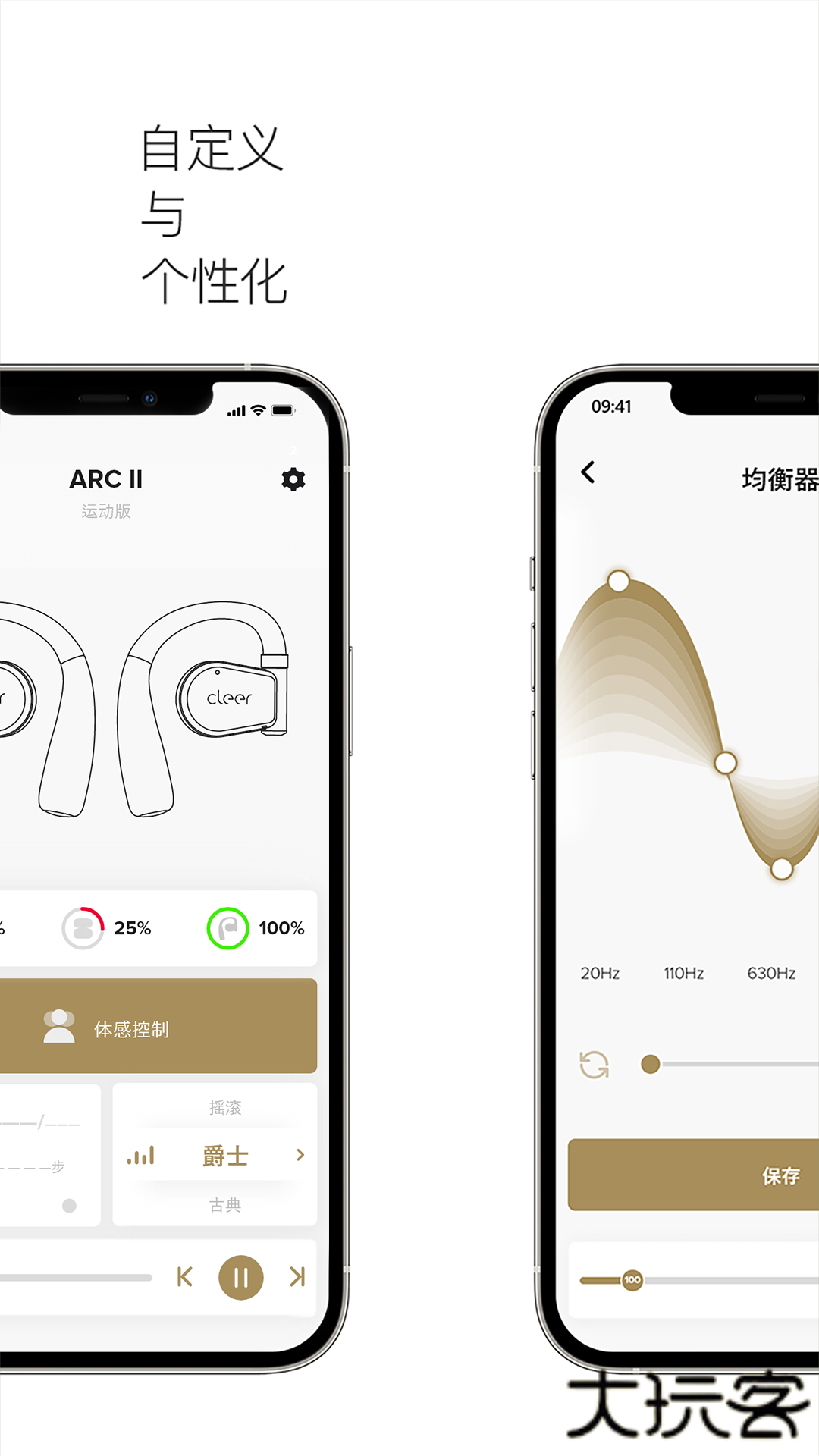 Cleer耳机下载 v2.0.50