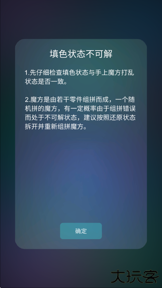 魔方学院app下载免费安装最新版本