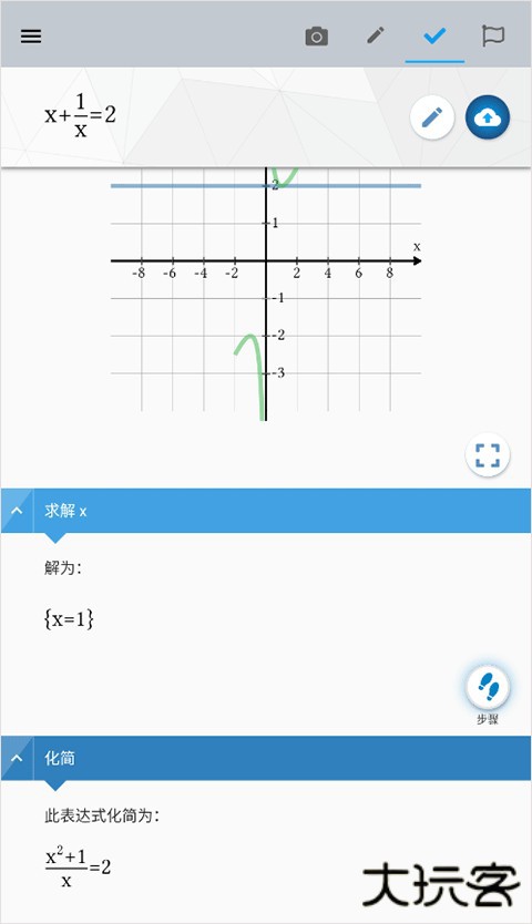 maple计算器安卓版