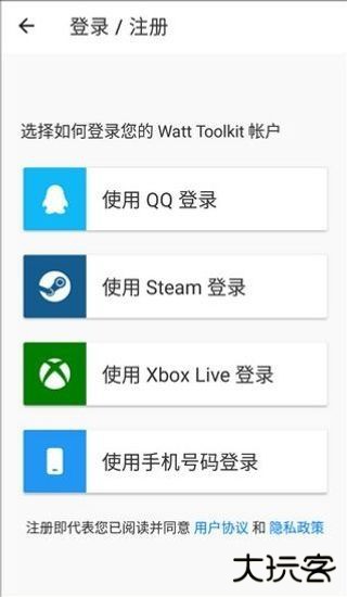 瓦特工具箱手机版下载 v2.8.3