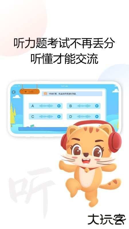 清声妙语听书下载 v2.2.2