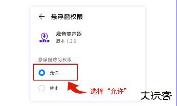 魔音变声器青春版