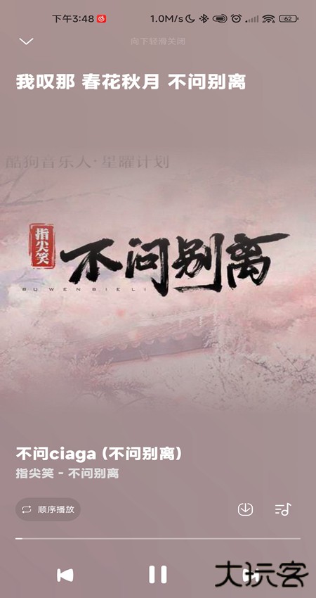 音乐时刻官方正版歌曲免费下载安装下载 v1.1.6