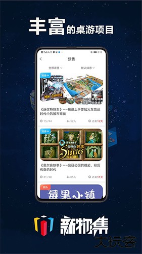 新物集app下载 v4.9.6