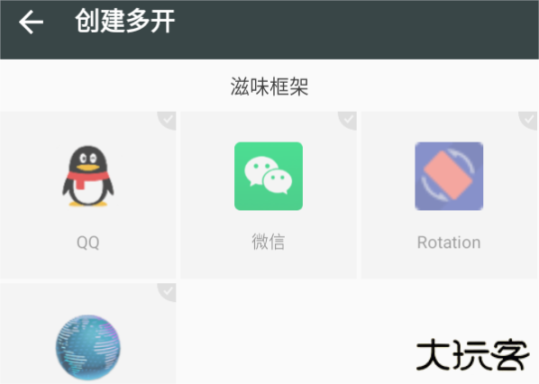 滋味框架修改器