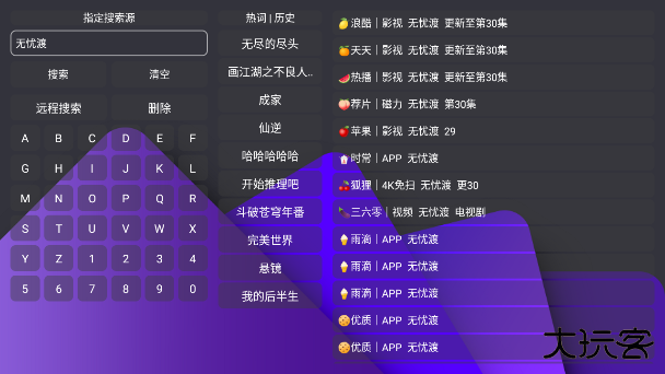 月光宝盒Box最新版下载