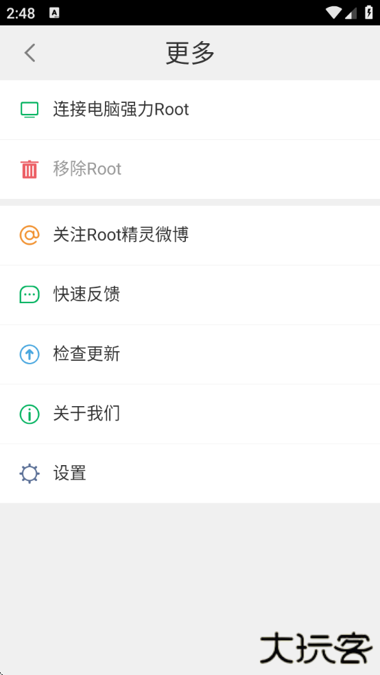 root精灵手机版下载安装下载 v2.2.90