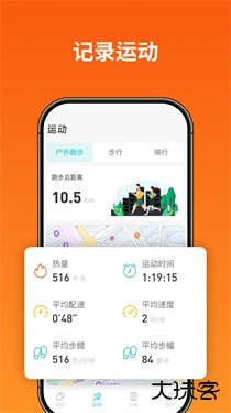 Runmefit安卓下载 v2.0.19