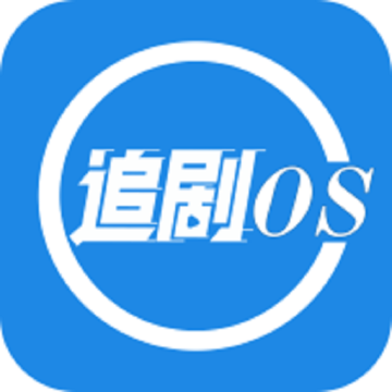 追剧os官方下载最新版下载 v3.1.8
