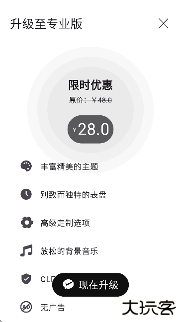 wow时钟官方版下载 v1.5.1