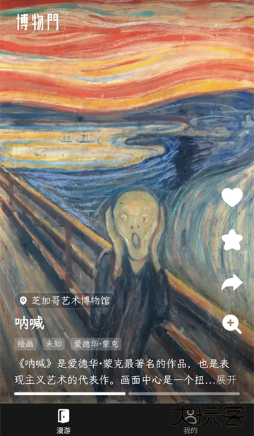 博物门app手机版下载