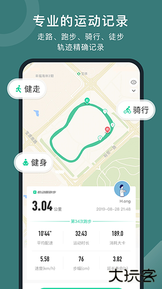 悦动圈计步器下载 v5.17.2.1.6
