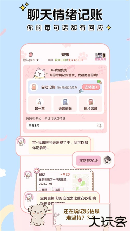 阿兜记账app最新版下载下载 v1.1.3