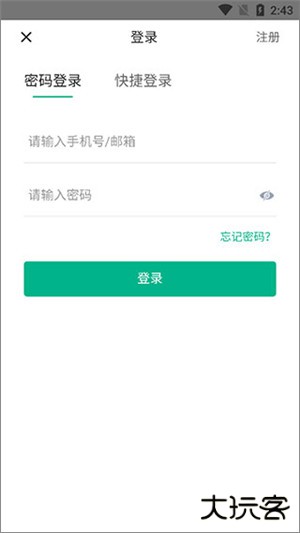 七麦数据app