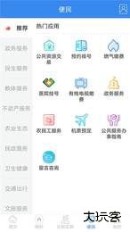 幸福罗江app下载 v4.4.7
