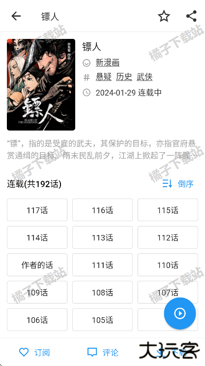 再漫画x安卓版下载