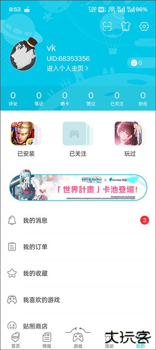qooapp下载 v9.0.0
