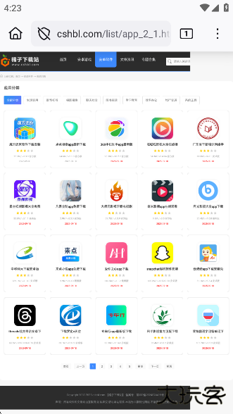 火狐浏览器app官方下载安装(Firefox)下载 v143.0