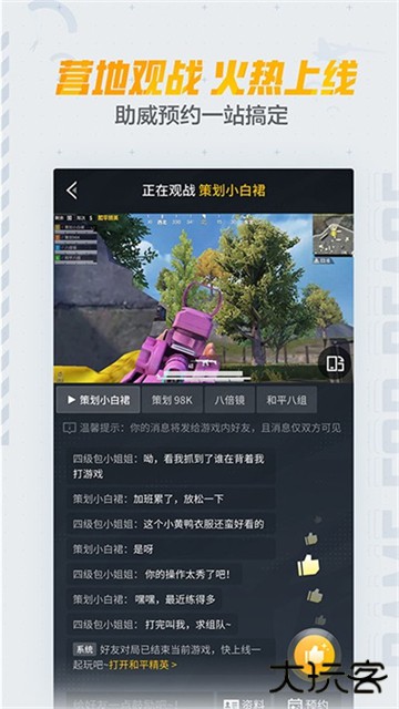 和平营地正版下载 v3.31.4.1433