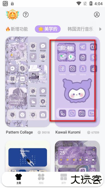Themepack主题包汉化版