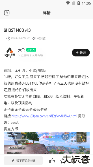 齐门论坛游戏社区下载 v1.1